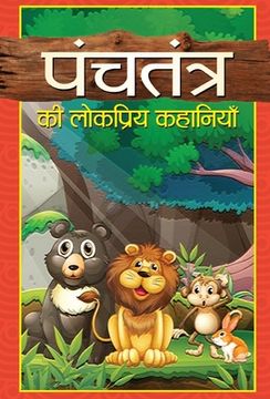 portada Panchtantra Ki Lokpriya Kahaniyan (in Hindi)