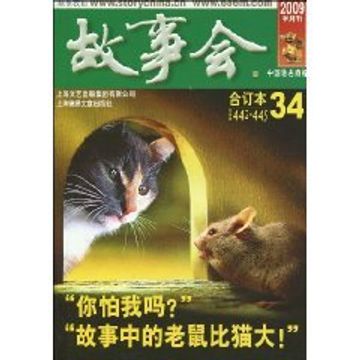 portada story (2009. No. 442-445 fortnightly total of 34 bound volumes) [ paperback](Chinese Edition)