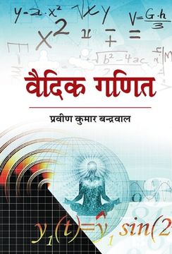 portada Vaidik Ganit (en Hindi)
