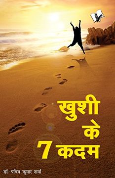 portada Khushi Ke 7 Kadam (Hindi Edition)