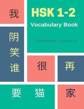portada HSK 1-2 Vocabulary Book: Practice HSK level 1,2 mandarin Chinese character with flash cards plus dictionary. This workbook is designed for test (en Inglés)