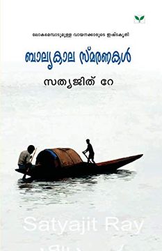 portada Baalyakalasmaranakal (en Malayalam)