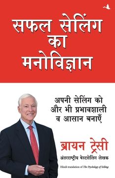 portada Safal Selling Ka Manovigyan (in Hindi)