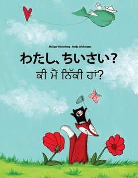 portada Watashi, chiisai? Ki maim niki ham?: Japanese [Hirigana and Romaji]-Punjabi: Children's Picture Book (Bilingual Edition) (en Japonés)