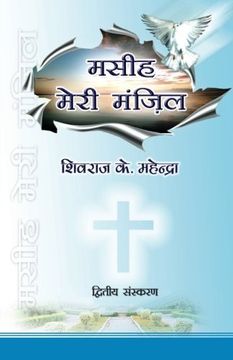 portada Masih Meri Manzil (Christ My Destiny) Second Edition: A Collection of Christian Poems in Hindi