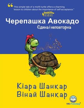 portada Череп шк Авок до: Єди (in Ucrania)