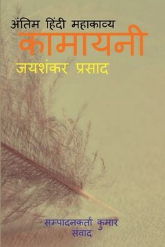 portada antim hindi mahakavya / अंतिम हिंदी महाकाव्&#235 (en Hindi)