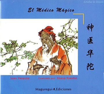 portada El médico mágico (bilingüe chino-español) (en Chino)