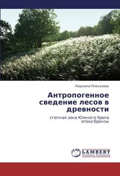 portada Antropogennoe svedenie lesov v drevnosti: stepnaya zona Yuzhnogo Urala  epokha bronzy (Russian Edition)