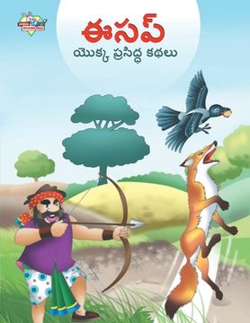 portada Famous Tales of Aesop's in Telugu (ఈసప్ యొక్క ప్రసిద్& (en Telugu)