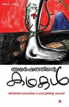 portada Amarshathinte Kadhakal (en Malayalam)