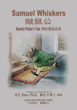 portada Samuel Whiskers (Traditional Chinese): 01 Paperback B&w
