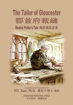 portada The Tailor of Gloucester (Traditional Chinese): 01 Paperback Color