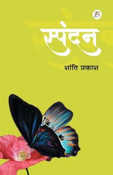 portada Spandan (in Hindi)