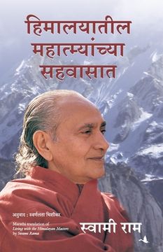 portada Living with the Himalayan Masters (en Maratí)