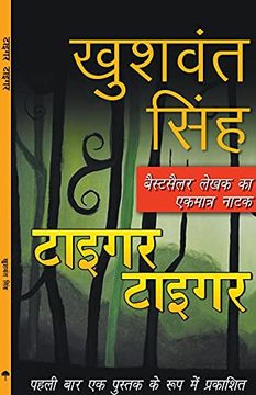 portada Tiger Tiger (in Hindi)