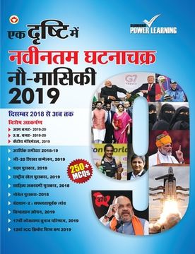 portada Ek Dirishti me Navintam Ghatana Chakkra Nou - Massiki 2019 (en Hindi)