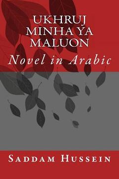 portada Ukhruj Minha YA Maluon: Novel in Arabic (en Árabe)