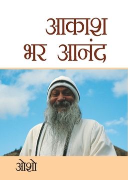 portada Aakash Bhar Anand (in Hindi)