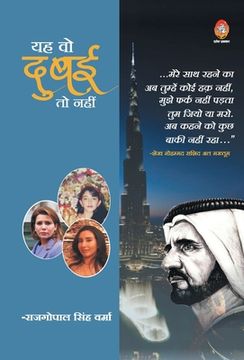 portada Yeh Wo Dubai to Nahi (en Hindi)