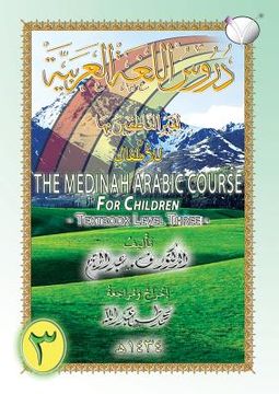 portada The Madinah [Medinah] Arabic Course for Children: Textbook Level Three (in Arabic)