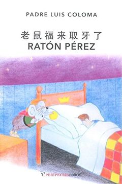 portada Raton Perez Esp/Chino (en Chino, Español)