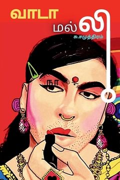 portada Vaadaa Malli / வாடா மல்லி: நாவல் (en Tamil)