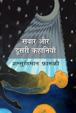 portada Sawar Aur Doosari Kahaniyan (en Hindi)