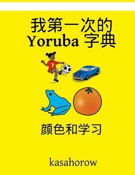 portada My First Chinese-Yoruba Dictionary: Colour and Learn