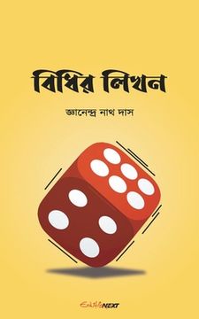 portada Bidhir Likhan (বিধির লিখন): Bengali Novel (en Inglés)