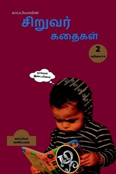 portada Kappiya's Children Stories 2 / காப்பியாவின் சிறு&#2997 (en Tamil)