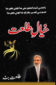 portada خیالِ طلعت (en Urdu)
