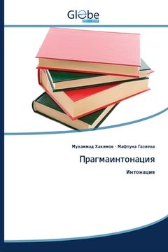 portada Прагмаинтонация (in Uzbeko)