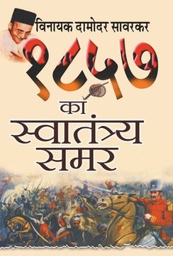 portada 1857 Ka Swatantraya Samar (en Hindi)