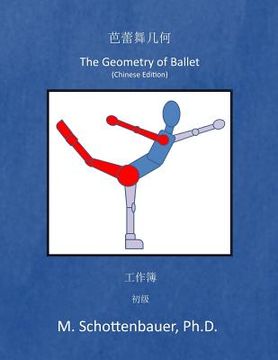 portada The Geometry of Ballet: Workbook: (Chinese Edition)