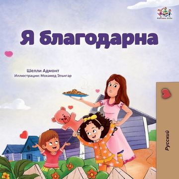 portada I am Thankful (Russian Book for Children) (in Russian)