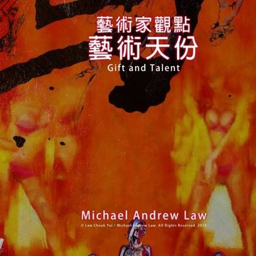 portada Gift and Talent: Michael Andrew Law's Artist Perspective Series: Volume 7