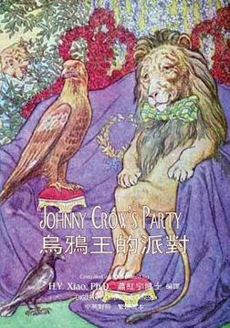 portada Johnny Crow's Party (Traditional Chinese): 01 Paperback B&w