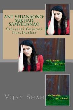 portada Ant Vedanaono Sukhad Samvedana: Sahiyaari Gujarati Navalkathaa (en Gujarati)