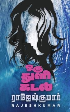 portada Oru Thuli Kadal (en Tamil)
