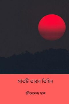 portada Shaat-Ti Tarar Timir ( Bengali Edition ) (en Bengalí)