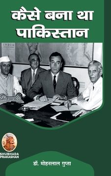 portada कैसे बना था पाकिस्तान (en Hindi)