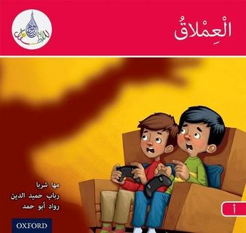 portada The Arabic Club Readers: Red a: The Giant (en Inglés)