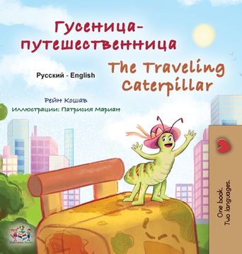portada The Traveling Caterpillar (Russian English Bilingual Children's Book) (en Ruso)