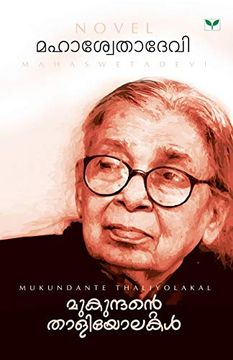 portada Mukundante Thaliyolakal (in Malayalam)