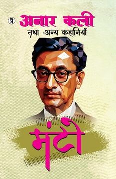 portada Anarkali Tatha Anya Kahaniyan (in Hindi)