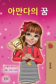 portada Amanda's Dream (Korean Children's Book) (in Corea)