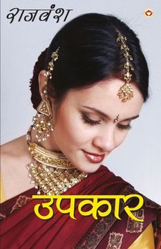 portada Upkaar (उपकार) (en Hindi)