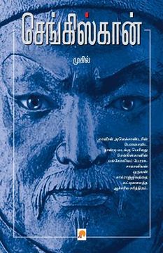 portada Genghis Khan (en Tamil)