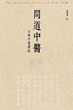 portada 问道中医──古传中医阐微: The Celestial Secrets of Real tcm (in Chinese)